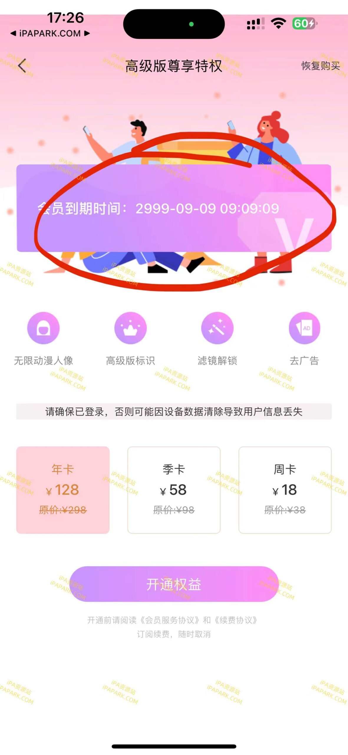 图片[2]-动漫相机 1.0.5-iPA资源站