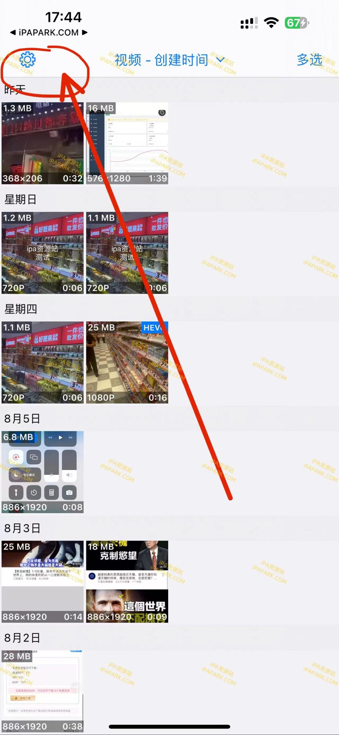 图片[1]-视频压缩2 2.8.2-iPA资源站