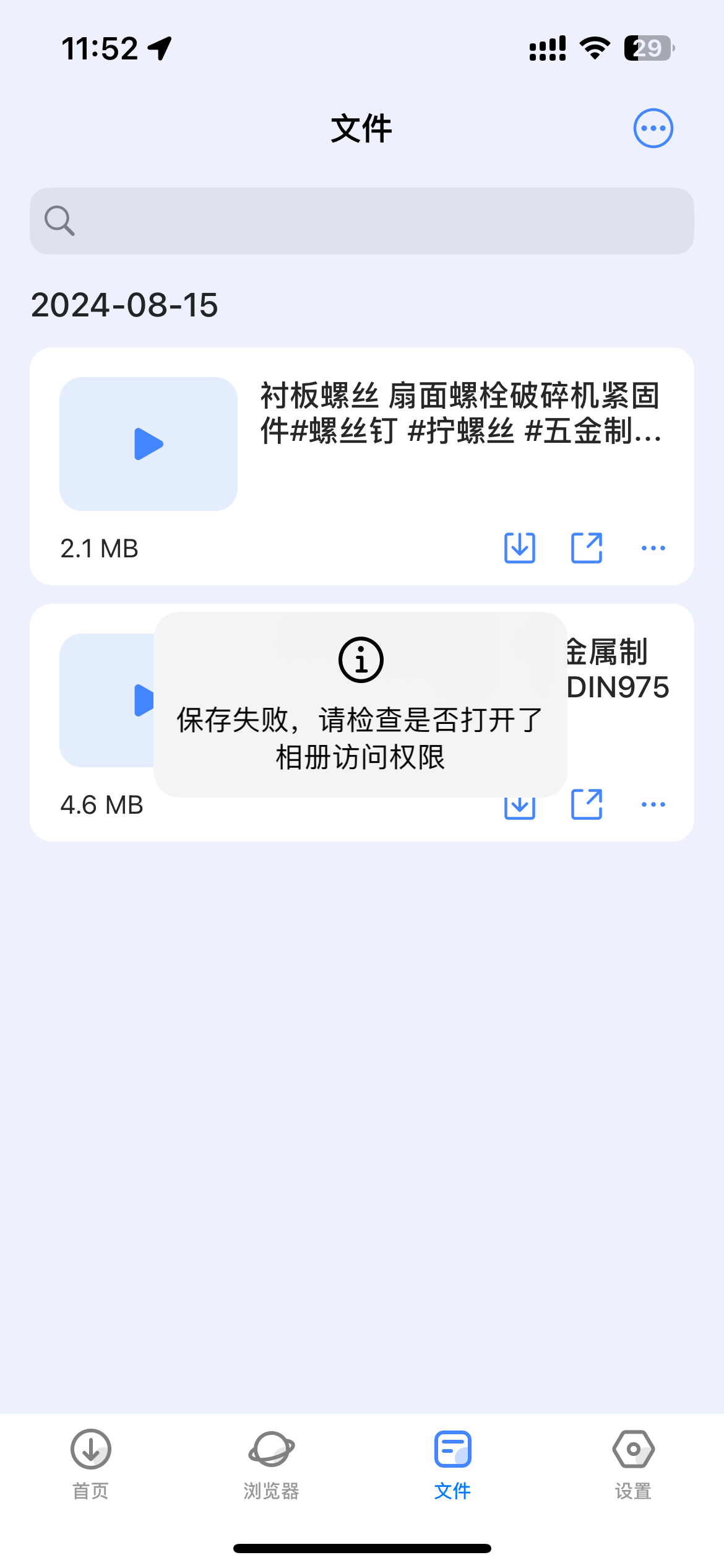 评论图片-iPA资源站