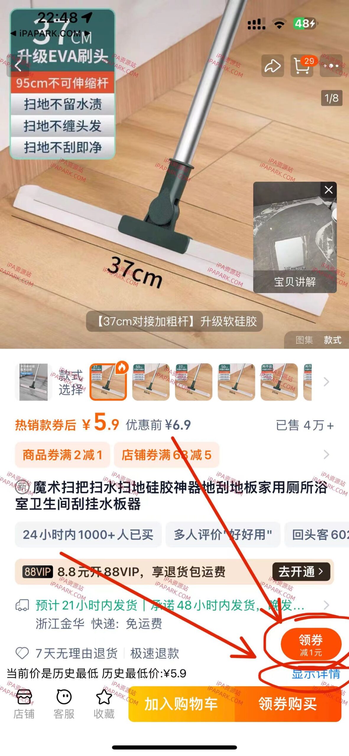 图片[1]-淘宝 10.39.10 比价走势+查优惠劵-iPA资源站