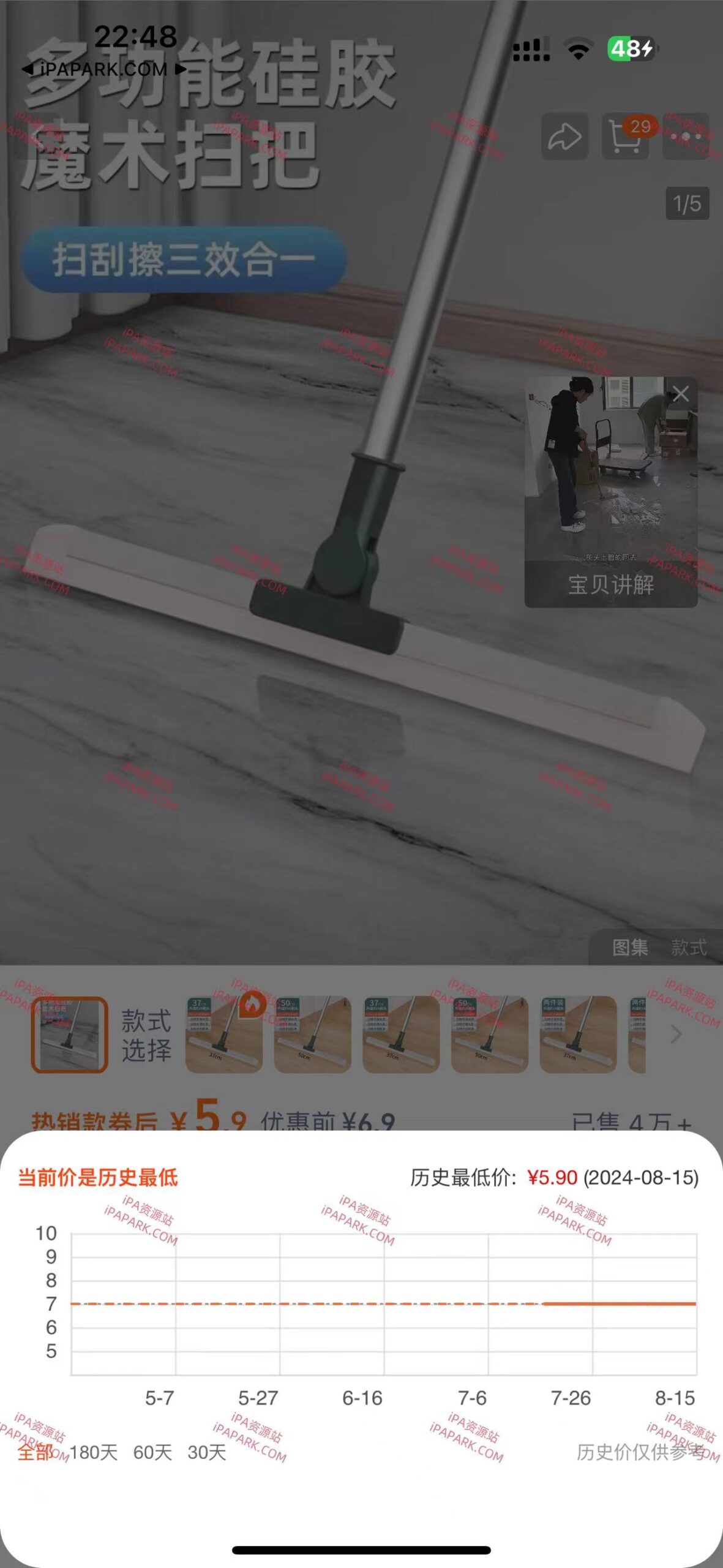 图片[2]-淘宝 10.39.10 比价走势+查优惠劵-iPA资源站