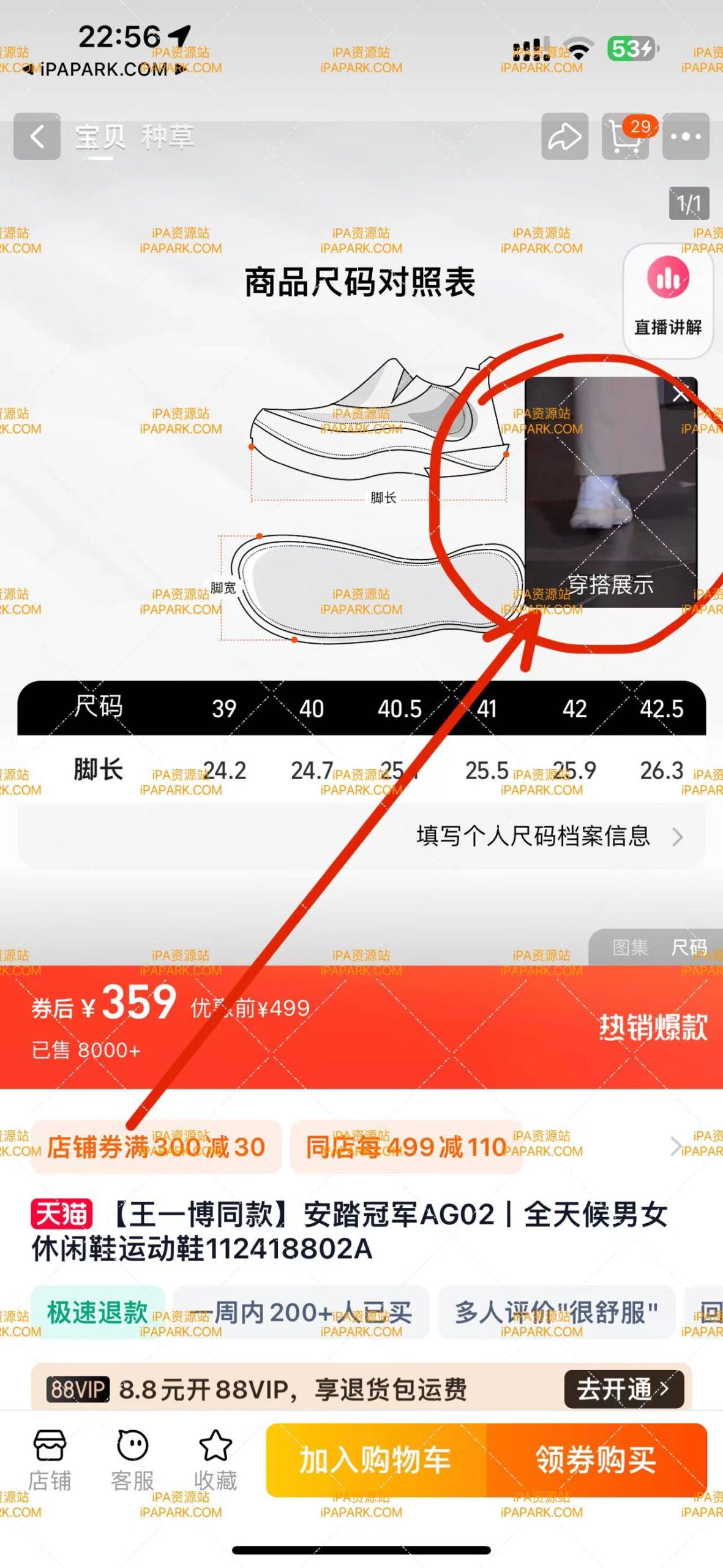 图片[2]-淘宝解析 1.0 Rootless-iPA资源站