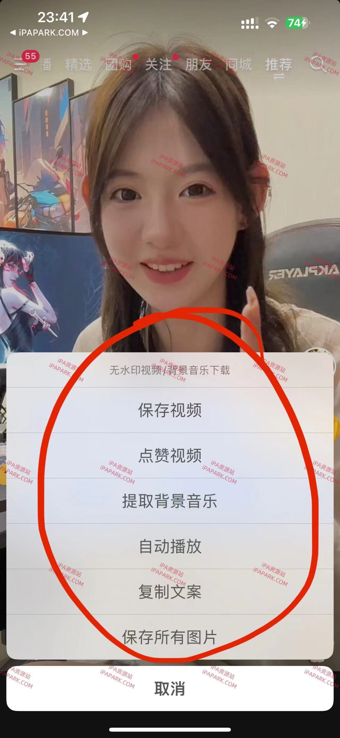 图片[2]-抖音解析 3.0 Rootless-iPA资源站