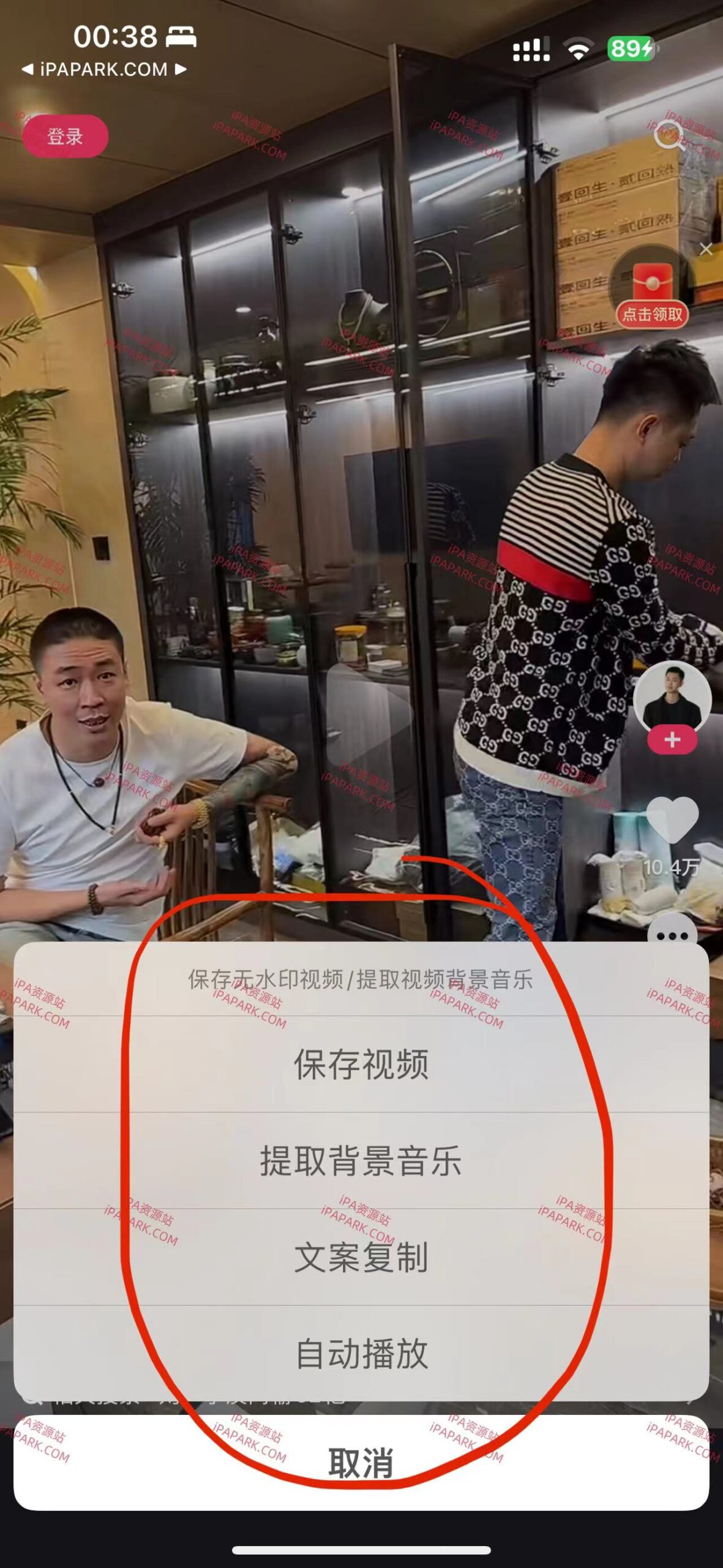 图片[2]-快手 12.7.20 只有解析1.0-iPA资源站