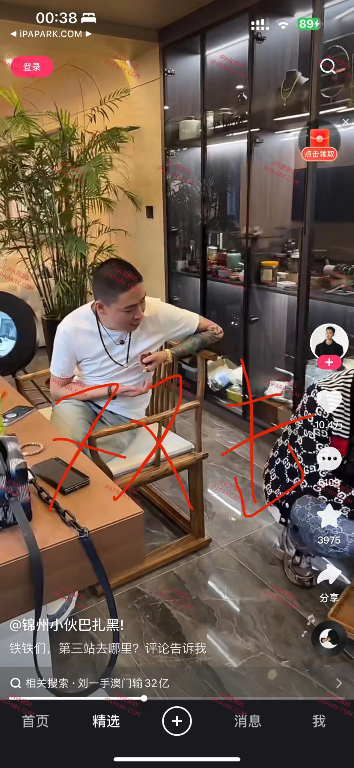 图片[1]-快手 12.7.20 只有解析1.0-iPA资源站