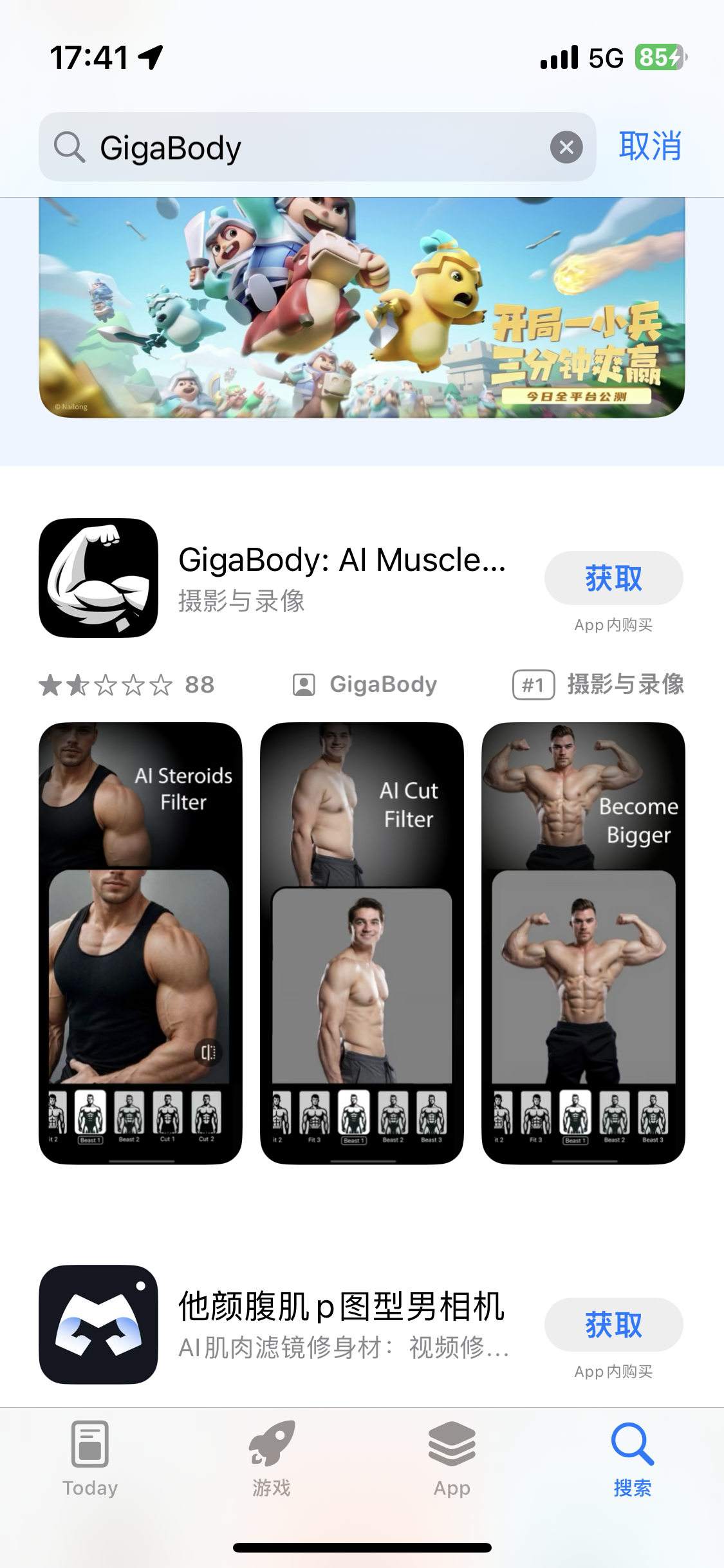 GigaBody-iPA资源站