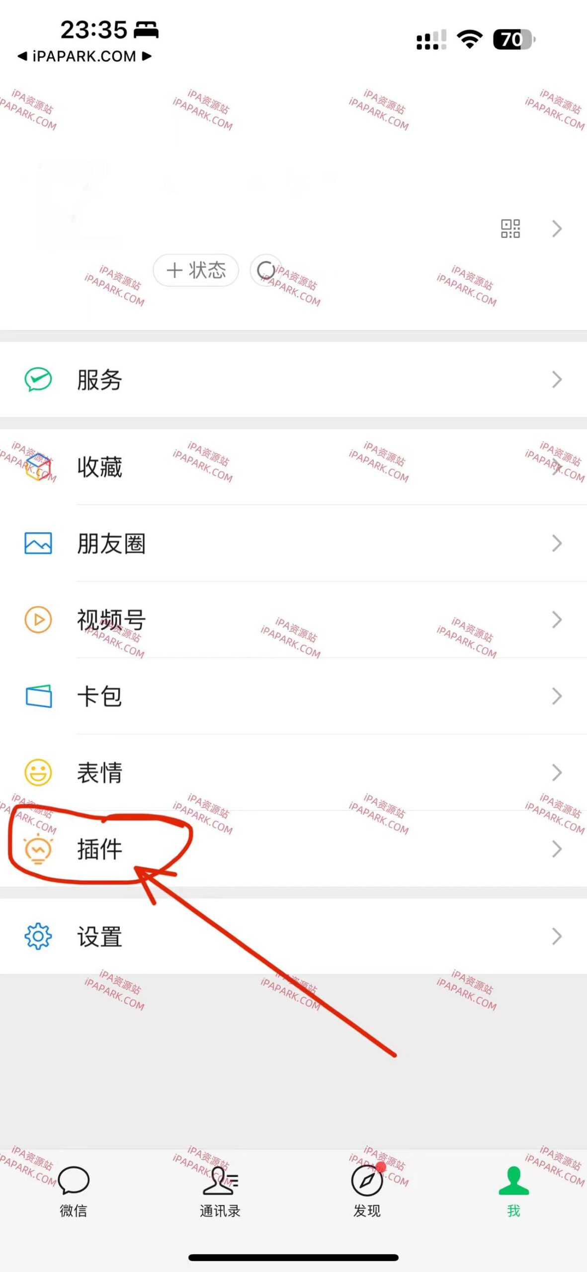 图片[1]-微信 8.0.50 管替版-8合1-iPA资源站