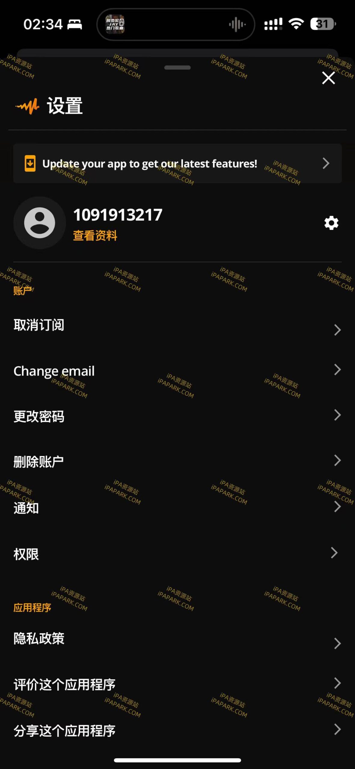 图片[4]-Audiomack 7.2.0 音乐播放器-iPA资源站