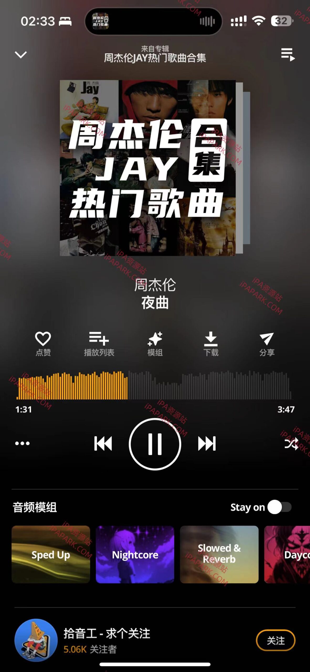 图片[3]-Audiomack 7.2.0 音乐播放器-iPA资源站