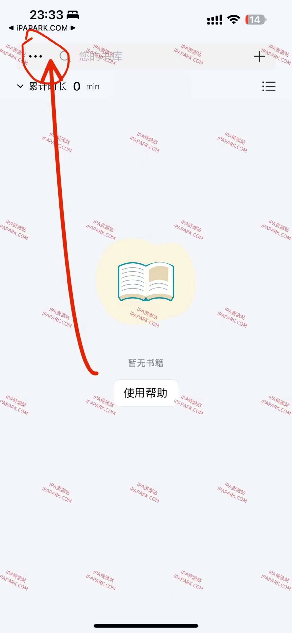 图片[1]-PureLibro 2.6.8 阅读器-iPA资源站
