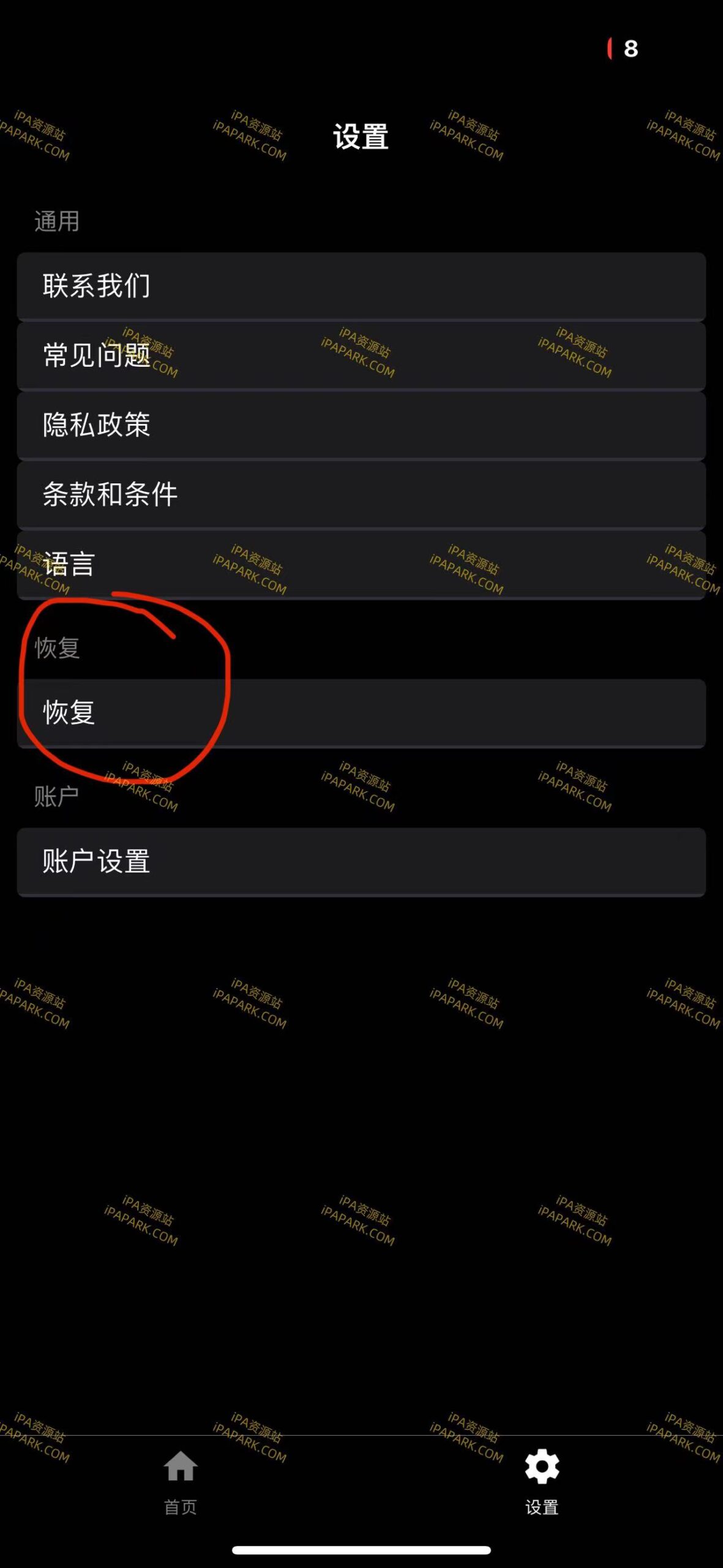 图片[2]-GigaBody 0.45.0 Ai肌肉滤镜-iPA资源站