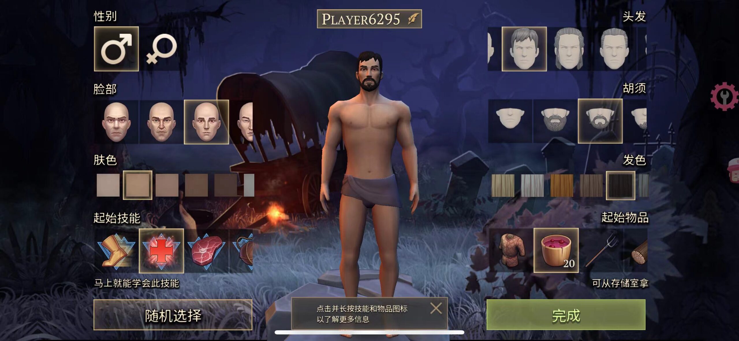 图片[4]-冷酷灵魂 V6.5.1-iPA资源站