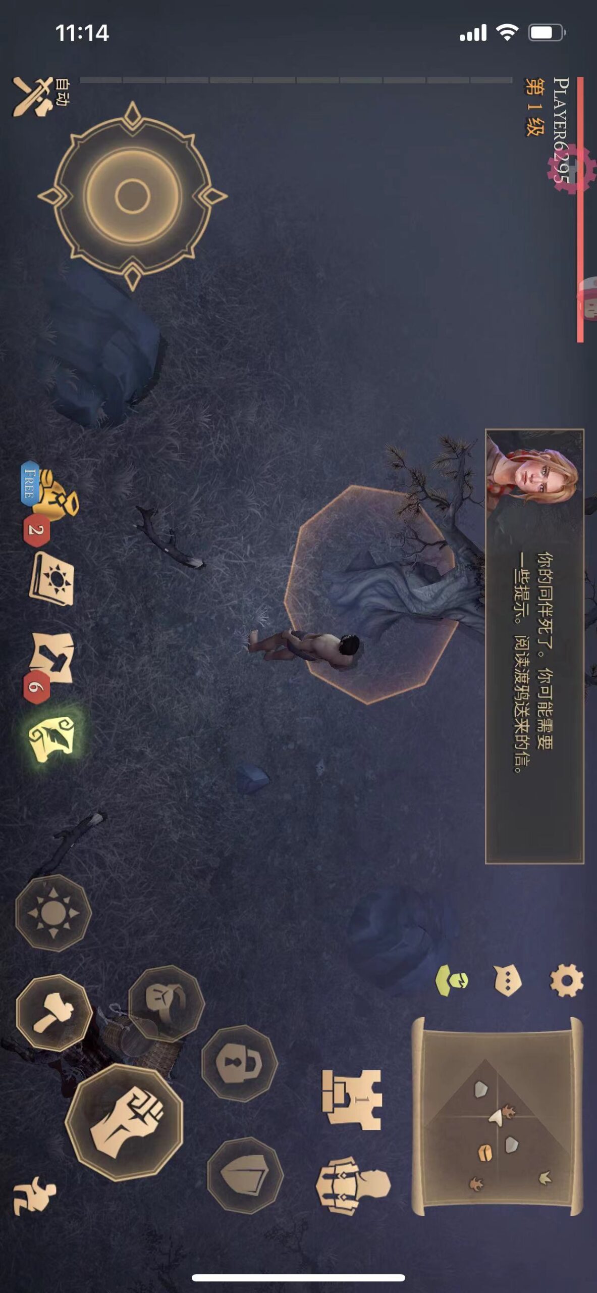 图片[1]-冷酷灵魂 V6.5.1-iPA资源站