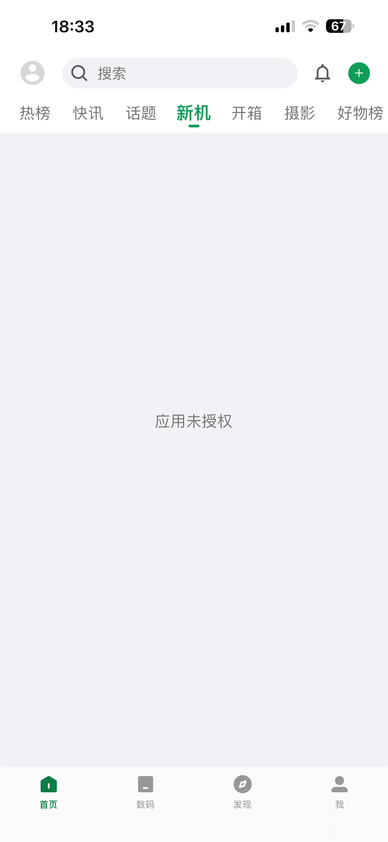 评论图片-iPA资源站