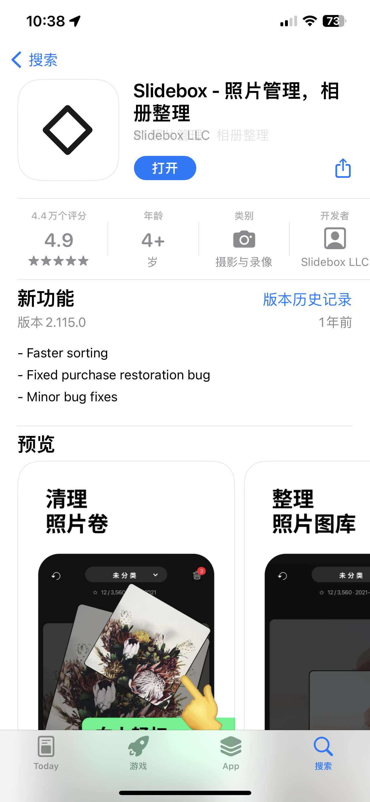 Slidebox求破解-iPA资源站