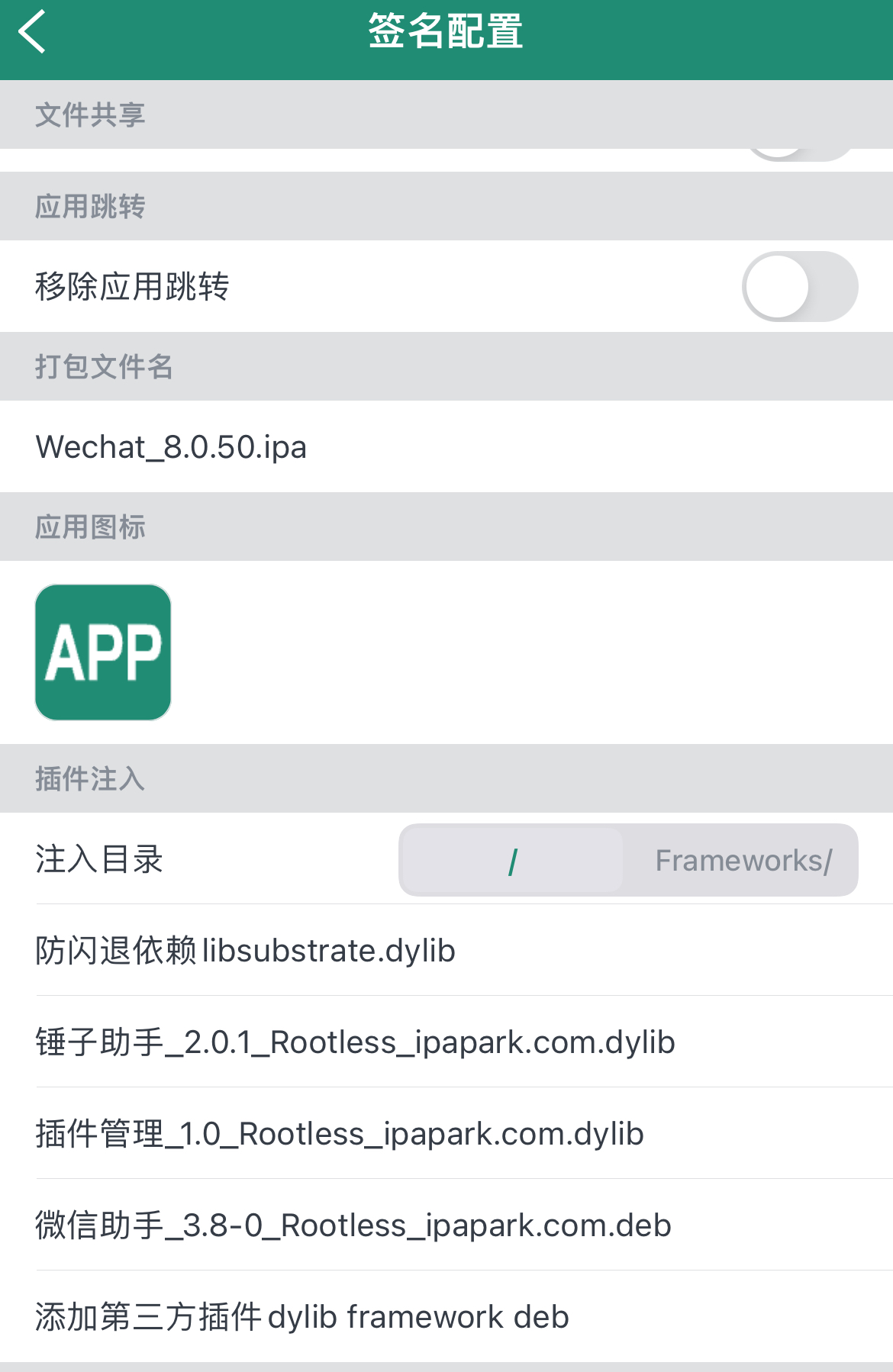 评论图片-iPA资源站
