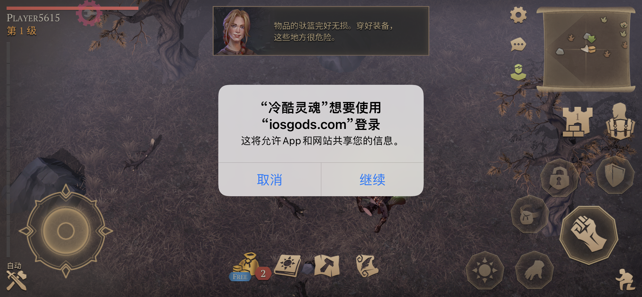 评论图片-iPA资源站