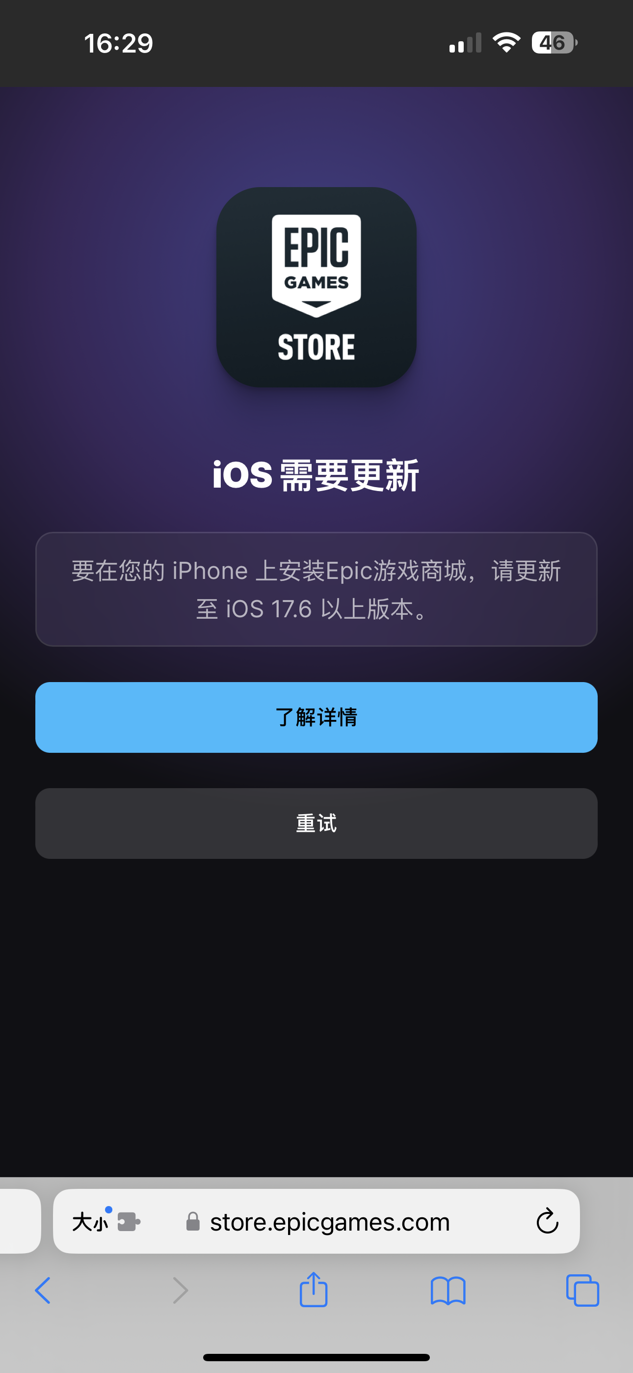 epic game store-iPA资源站