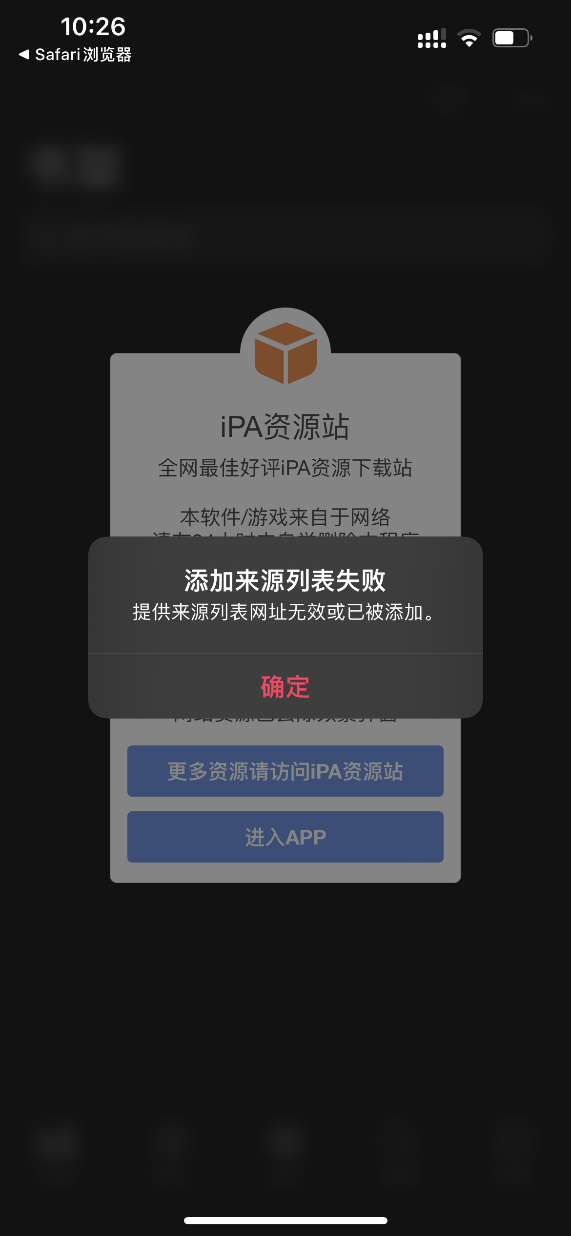 评论图片-iPA资源站
