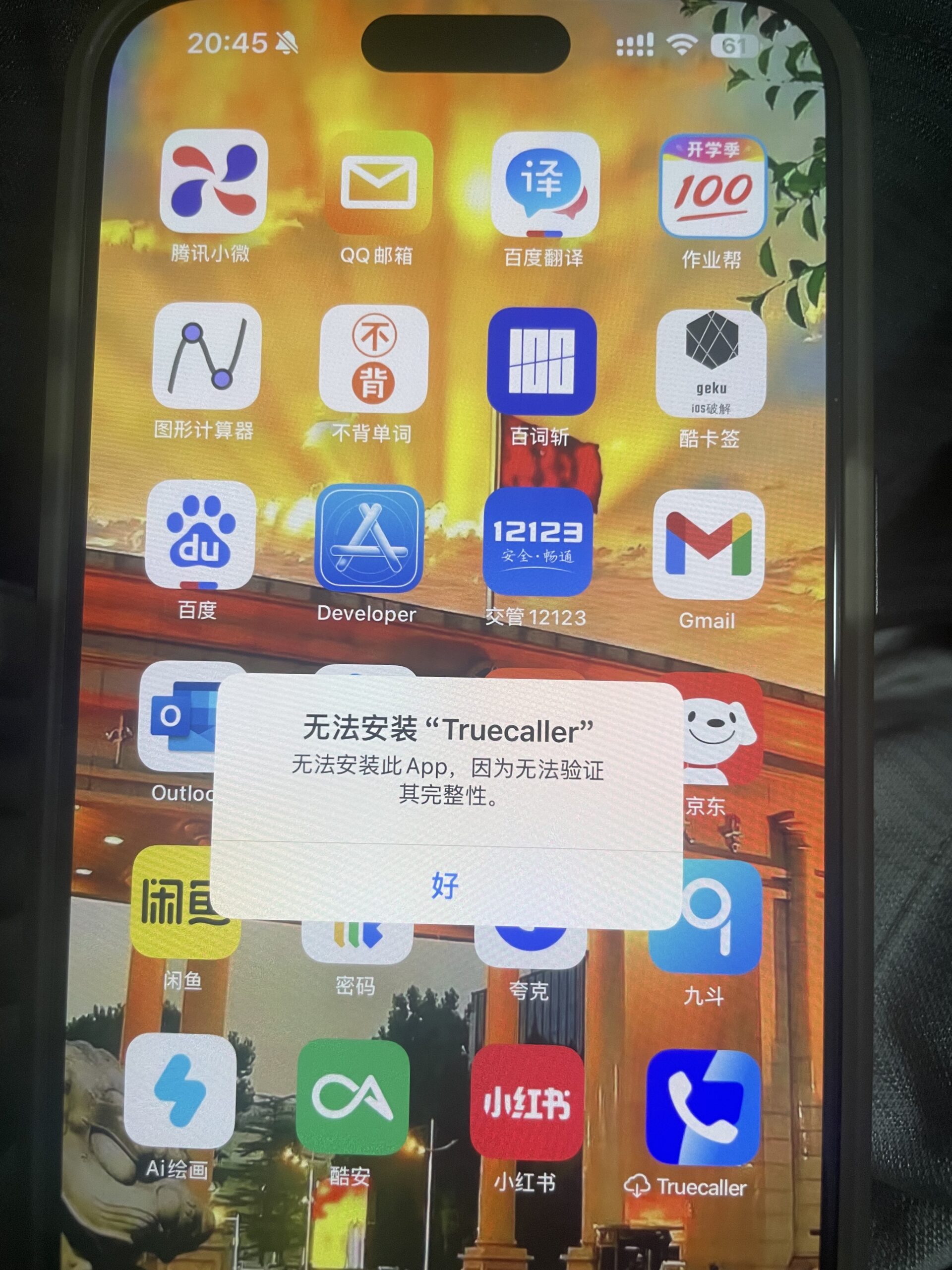 评论图片-iPA资源站