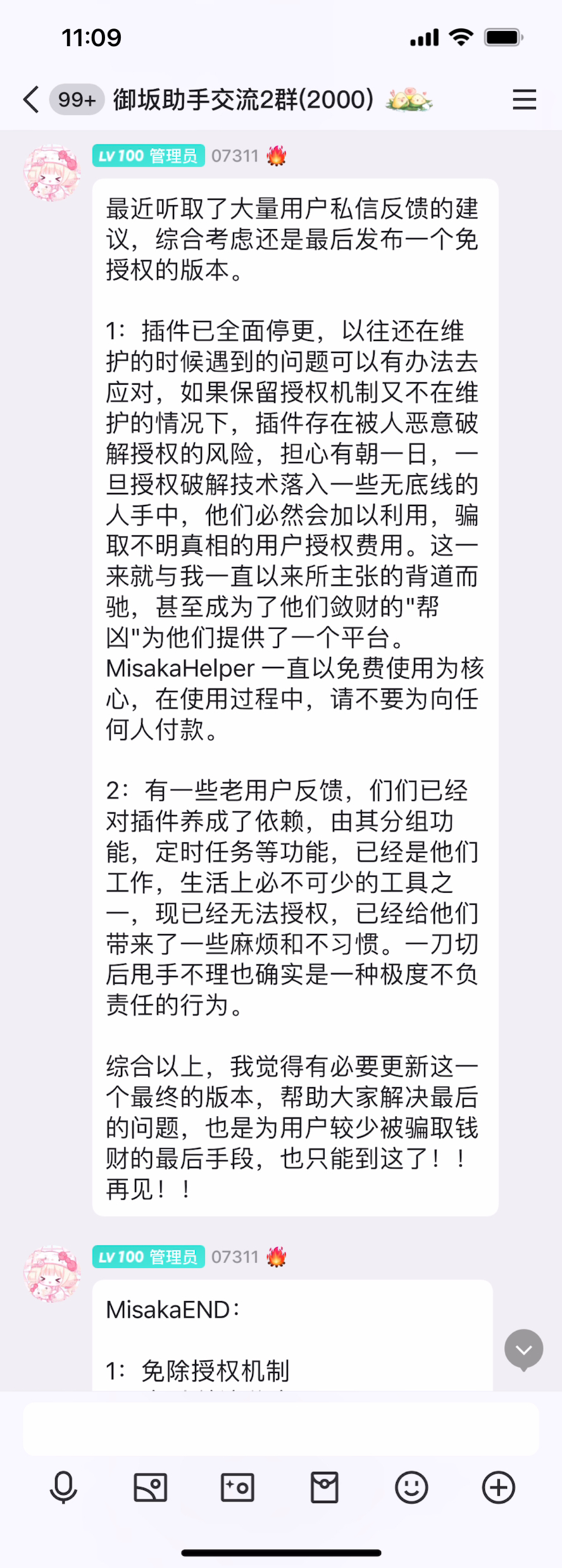 评论图片-iPA资源站