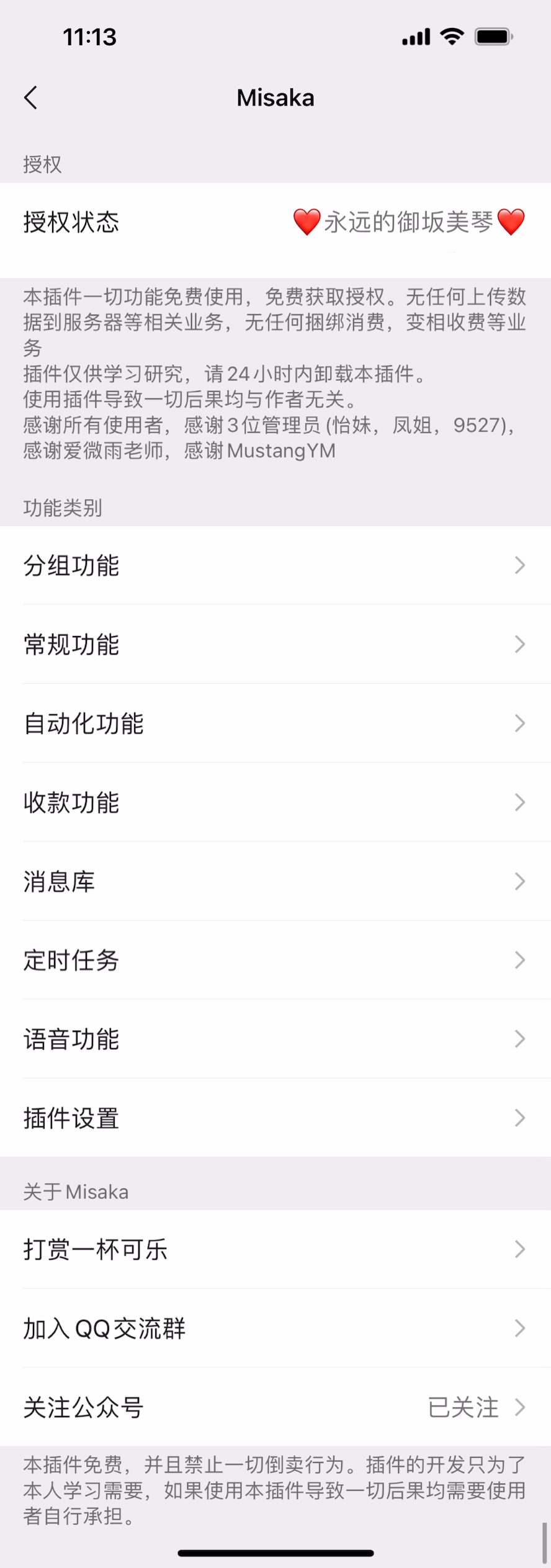 评论图片-iPA资源站