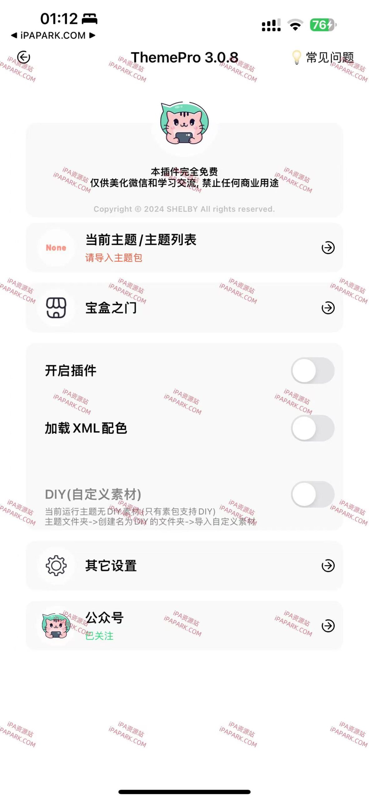 图片[1]-ThemePro 3.0.8 Rootless-iPA资源站