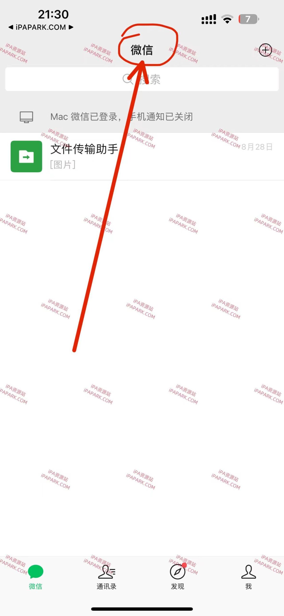 图片[1]-微信魔改版 凡尔赛1.0.7 8.0.60-iPA资源站