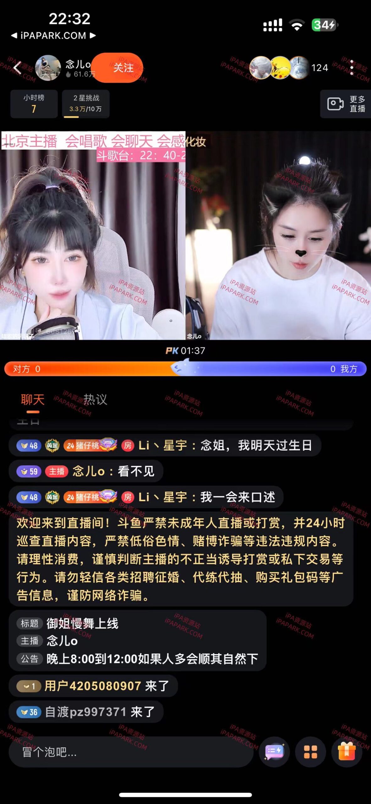 图片[2]-斗鱼 7.800-iPA资源站