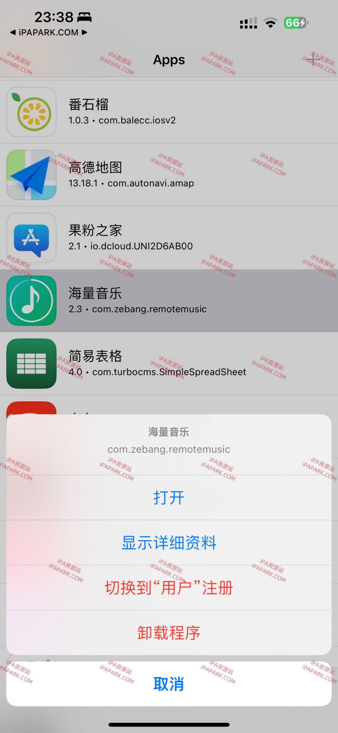 图片[1]-TrollStore 2.1 中文汉化文件-iPA资源站