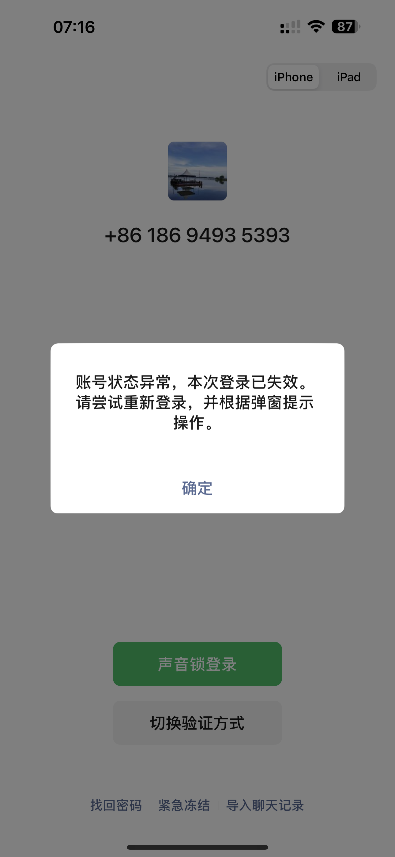 评论图片-iPA资源站