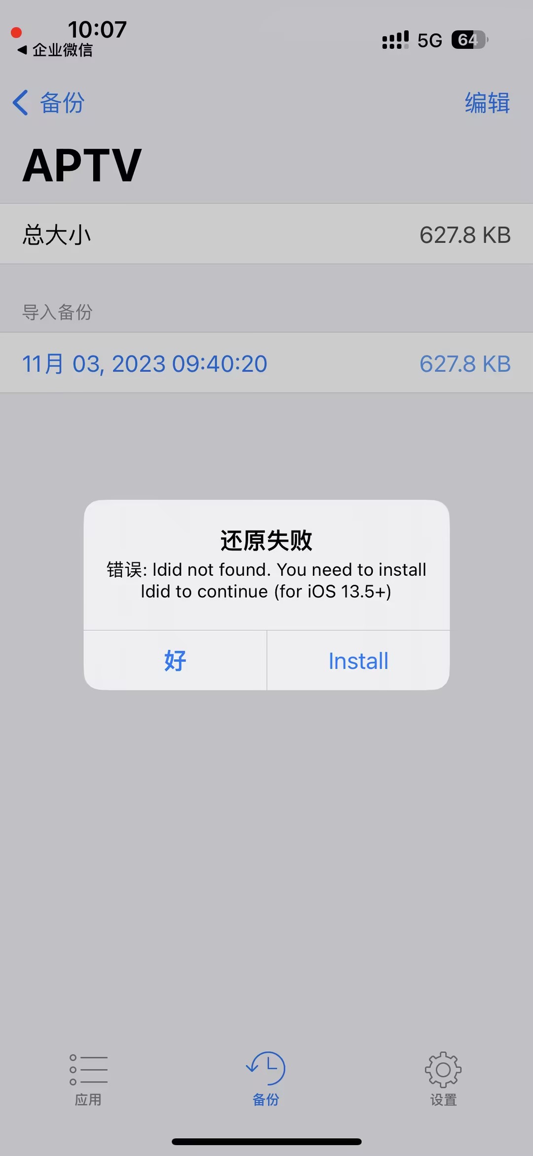 评论图片-iPA资源站