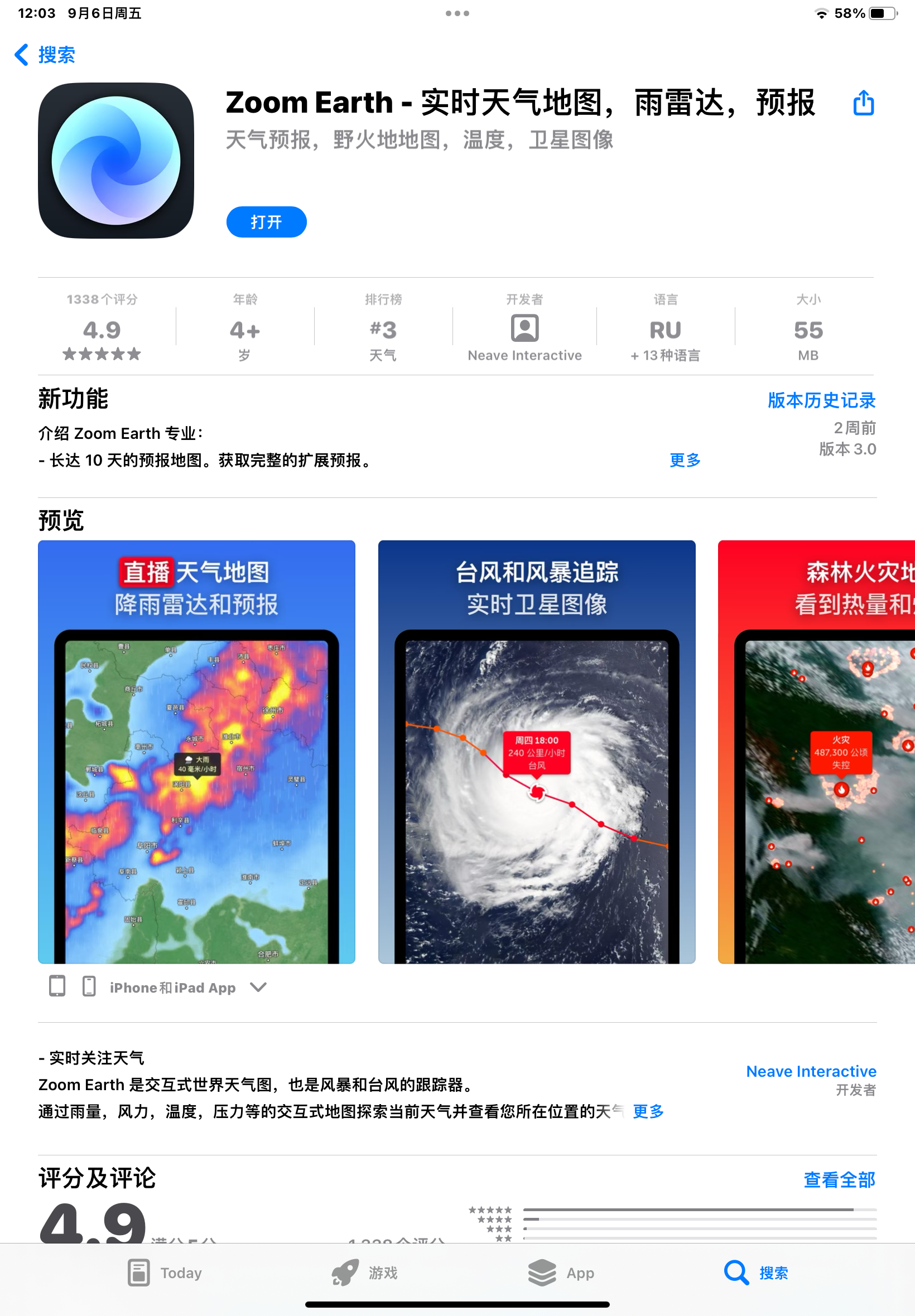 Zoom Earth-iPA资源站