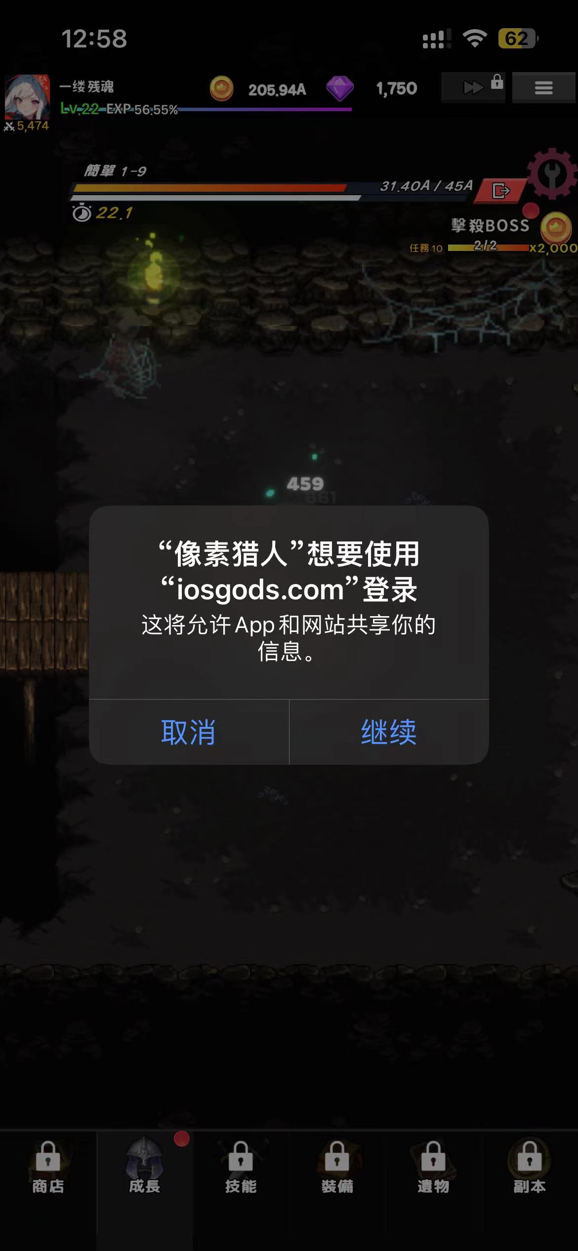 评论图片-iPA资源站