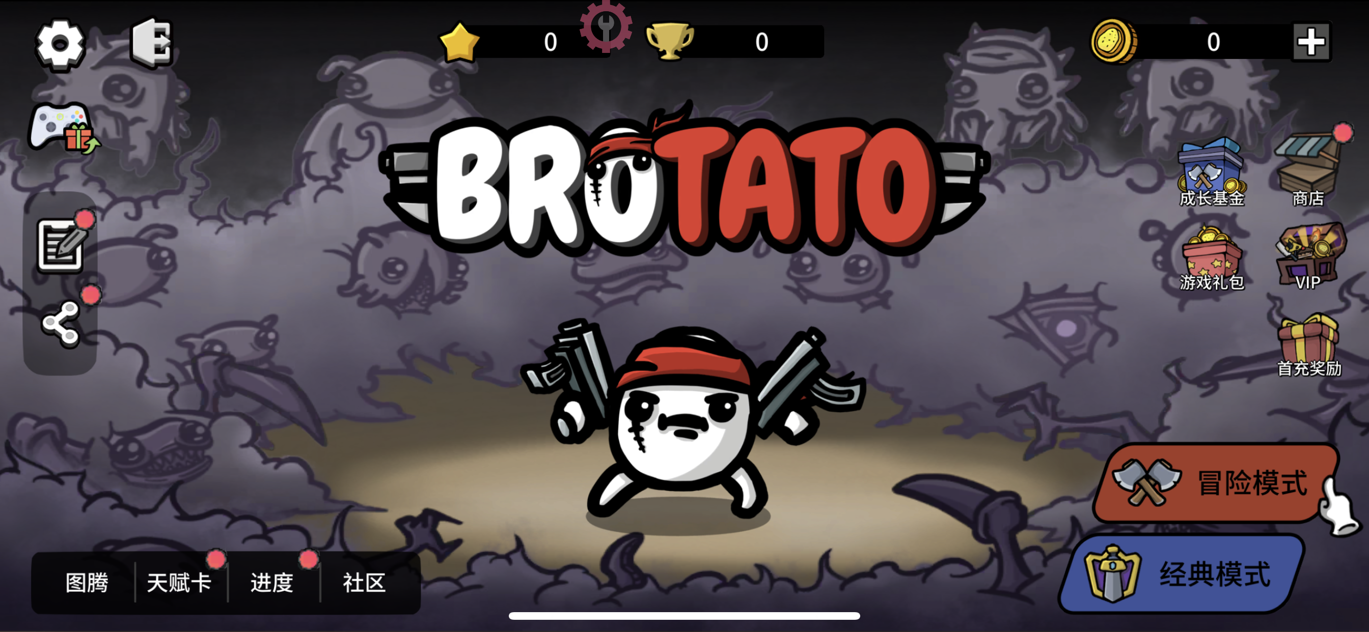 图片[1]-土豆兄弟 V1.3.107-iPA资源站