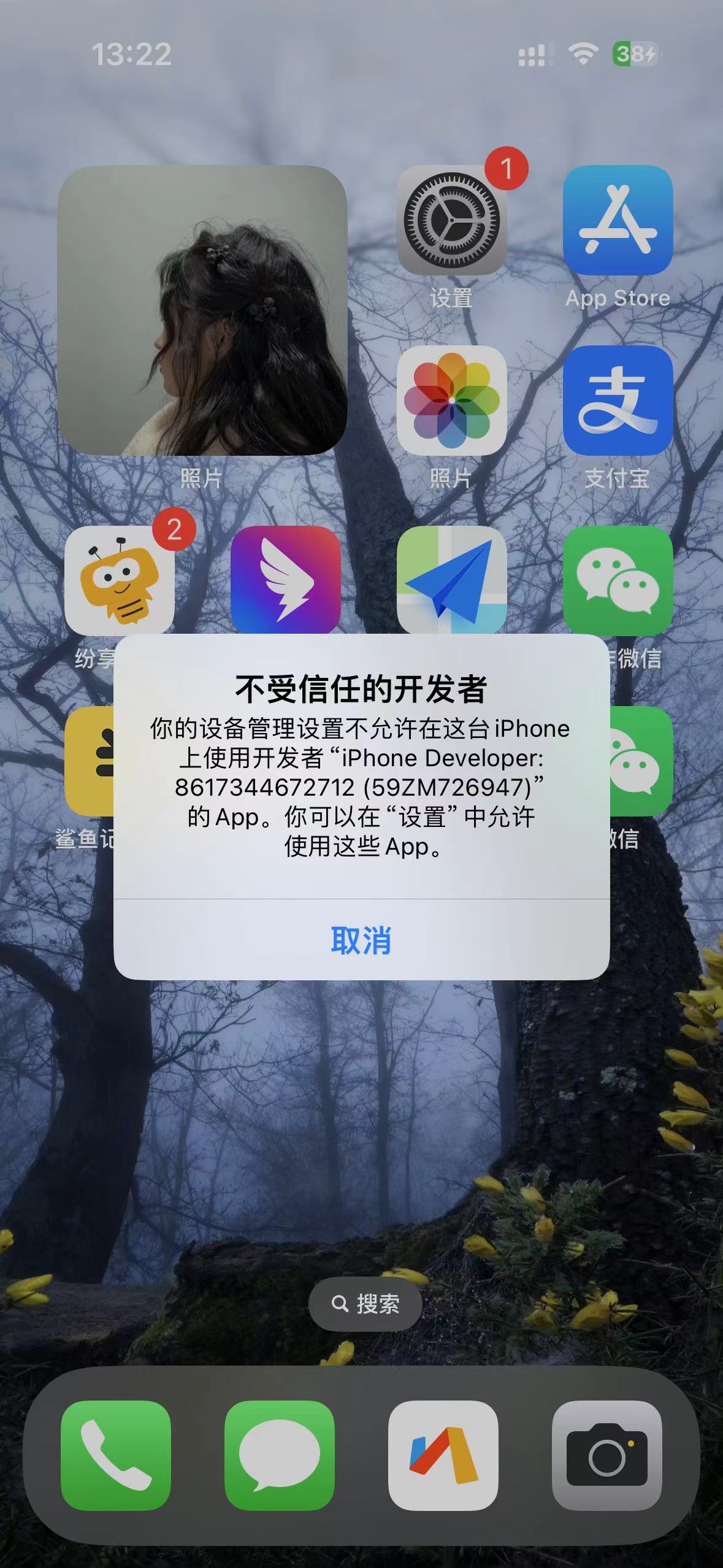 评论图片-iPA资源站