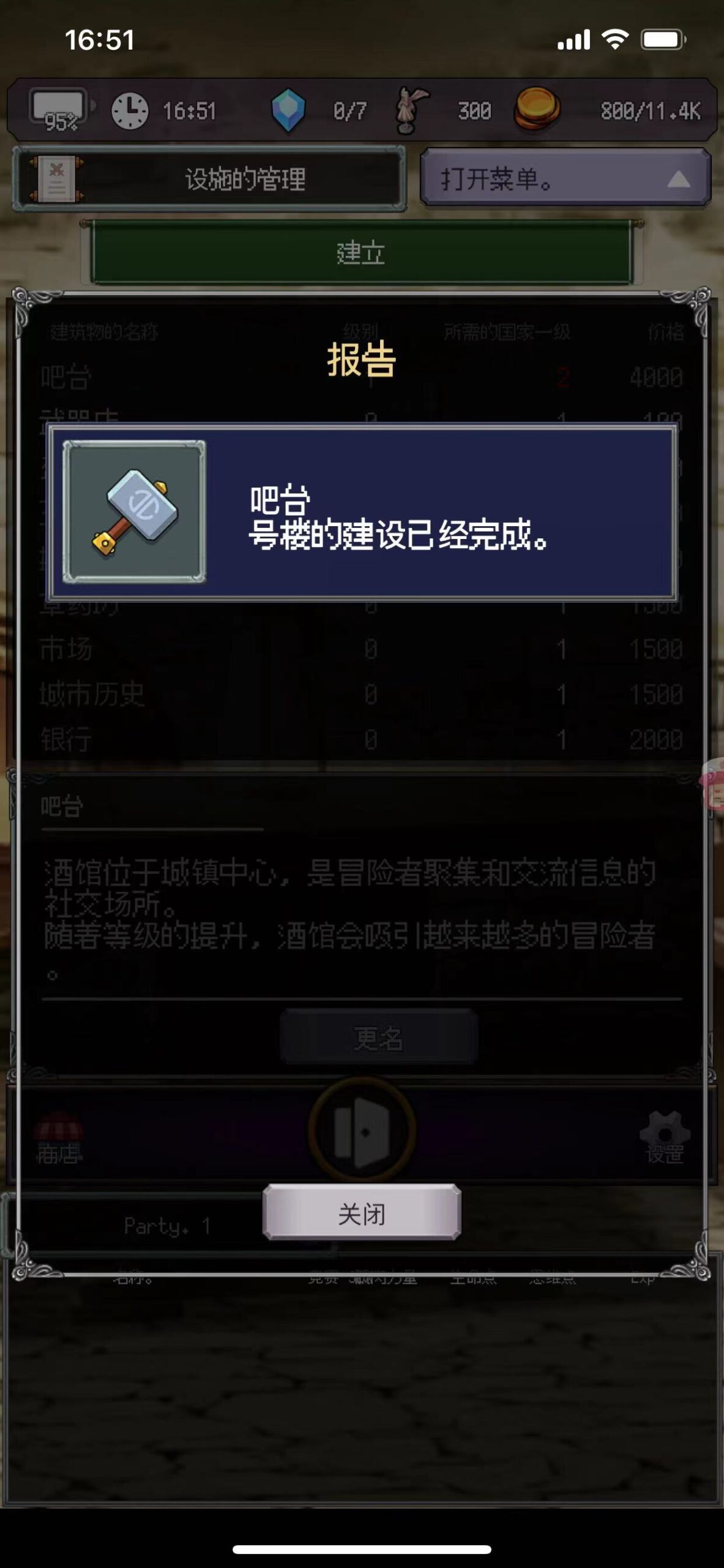 图片[3]-冒险代理人 V9.2-iPA资源站