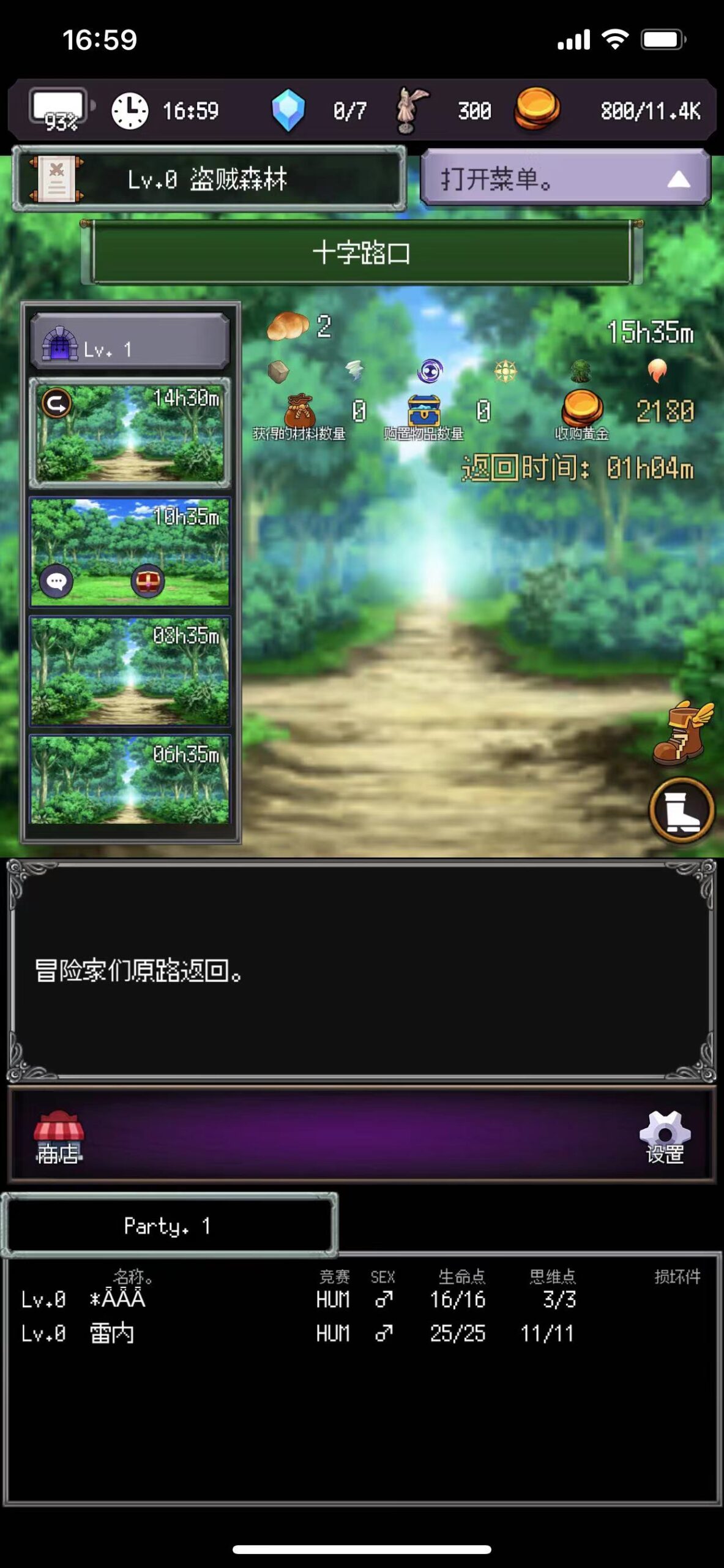 图片[4]-冒险代理人 V9.2-iPA资源站