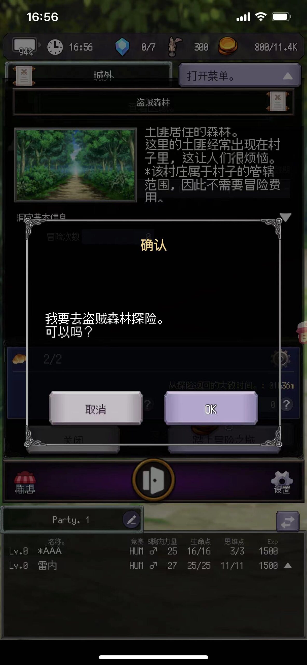 图片[2]-冒险代理人 V9.2-iPA资源站