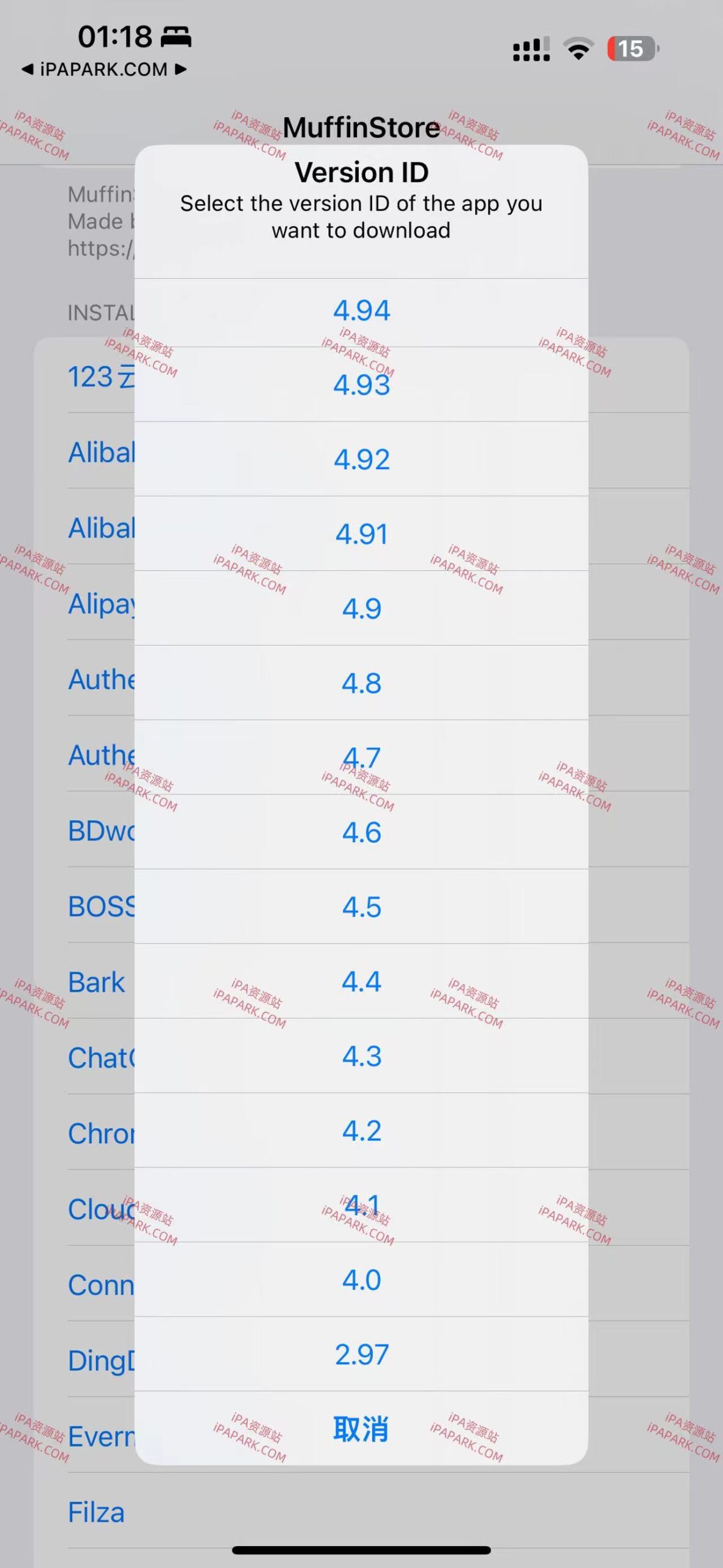 图片[4]-MuffinStore 1.1 降级工具 官方版-iPA资源站