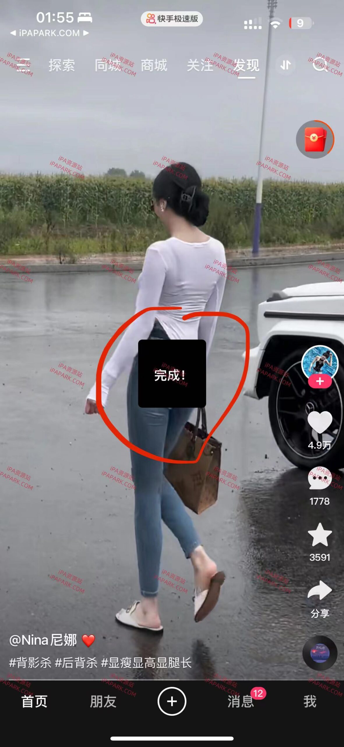 图片[2]-快手极速版 12.8.10 只有解析1.0-iPA资源站