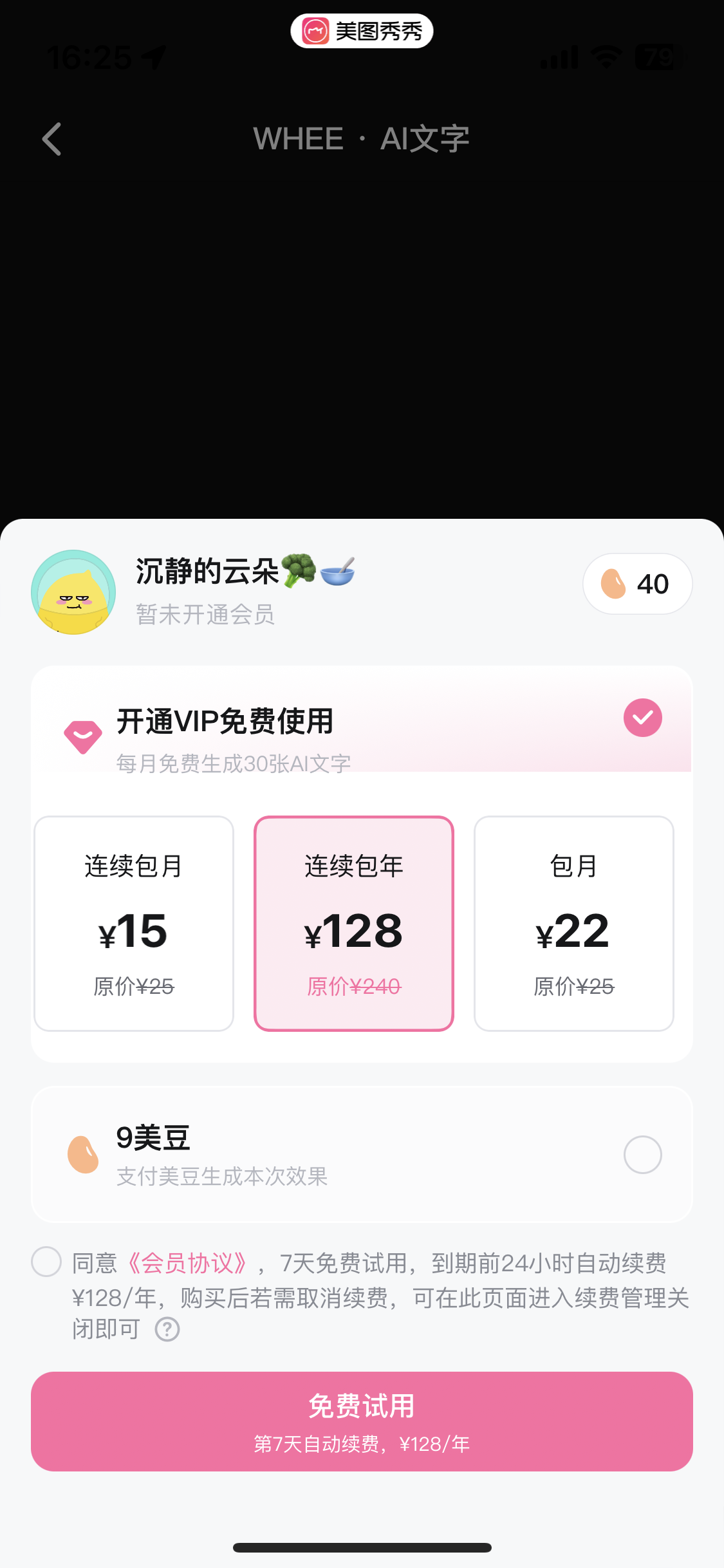 评论图片-iPA资源站