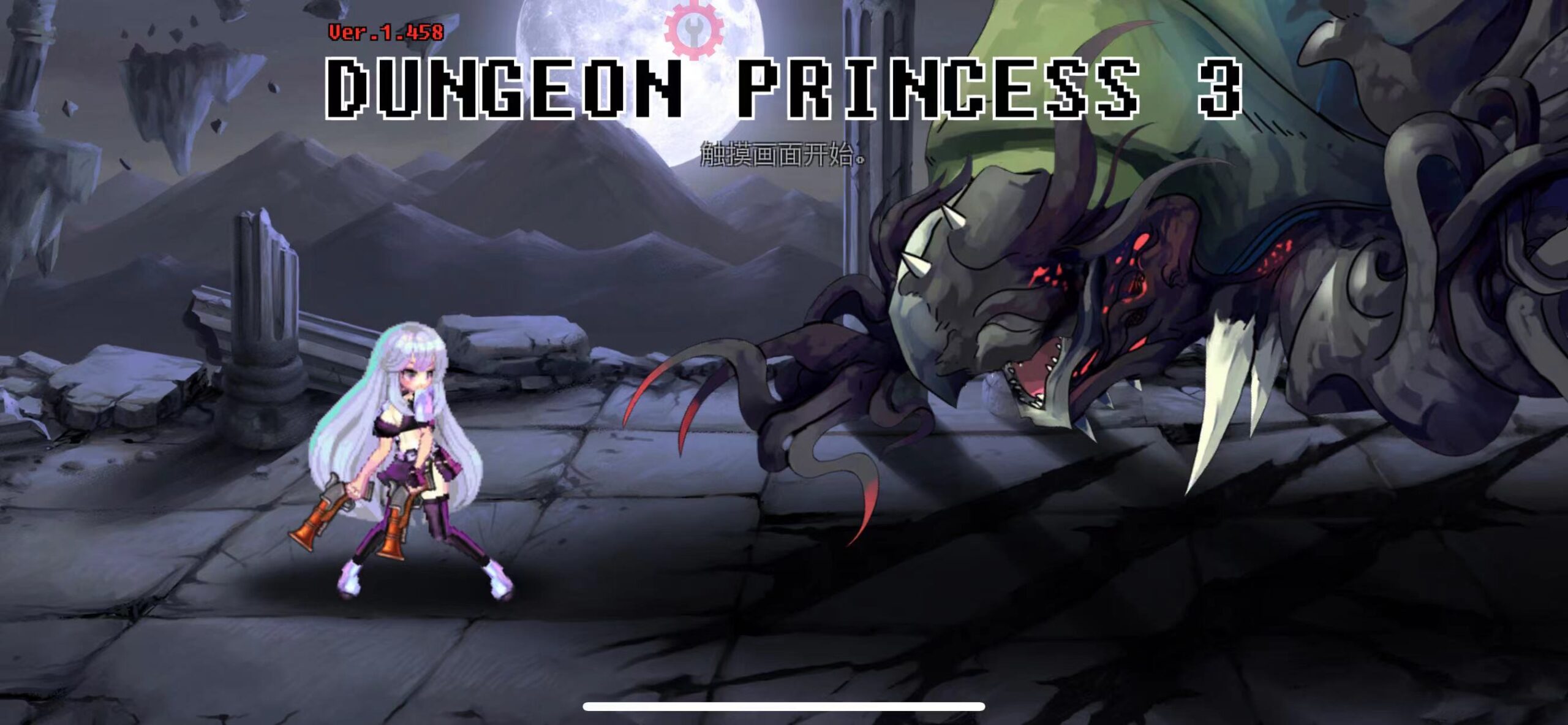 图片[1]-地下城公主3 V507-iPA资源站