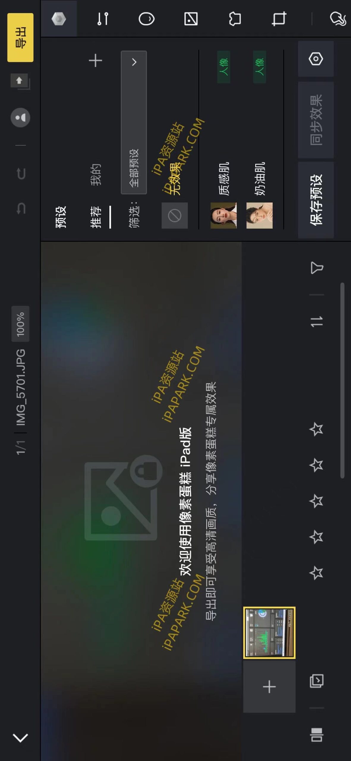 图片[2]-像素蛋糕 3.5.30-iPA资源站