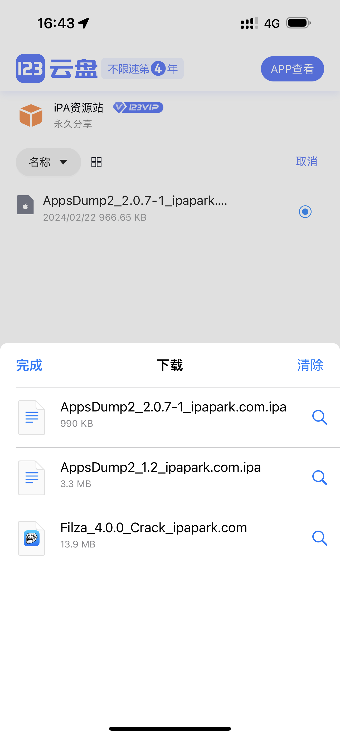 评论图片-iPA资源站