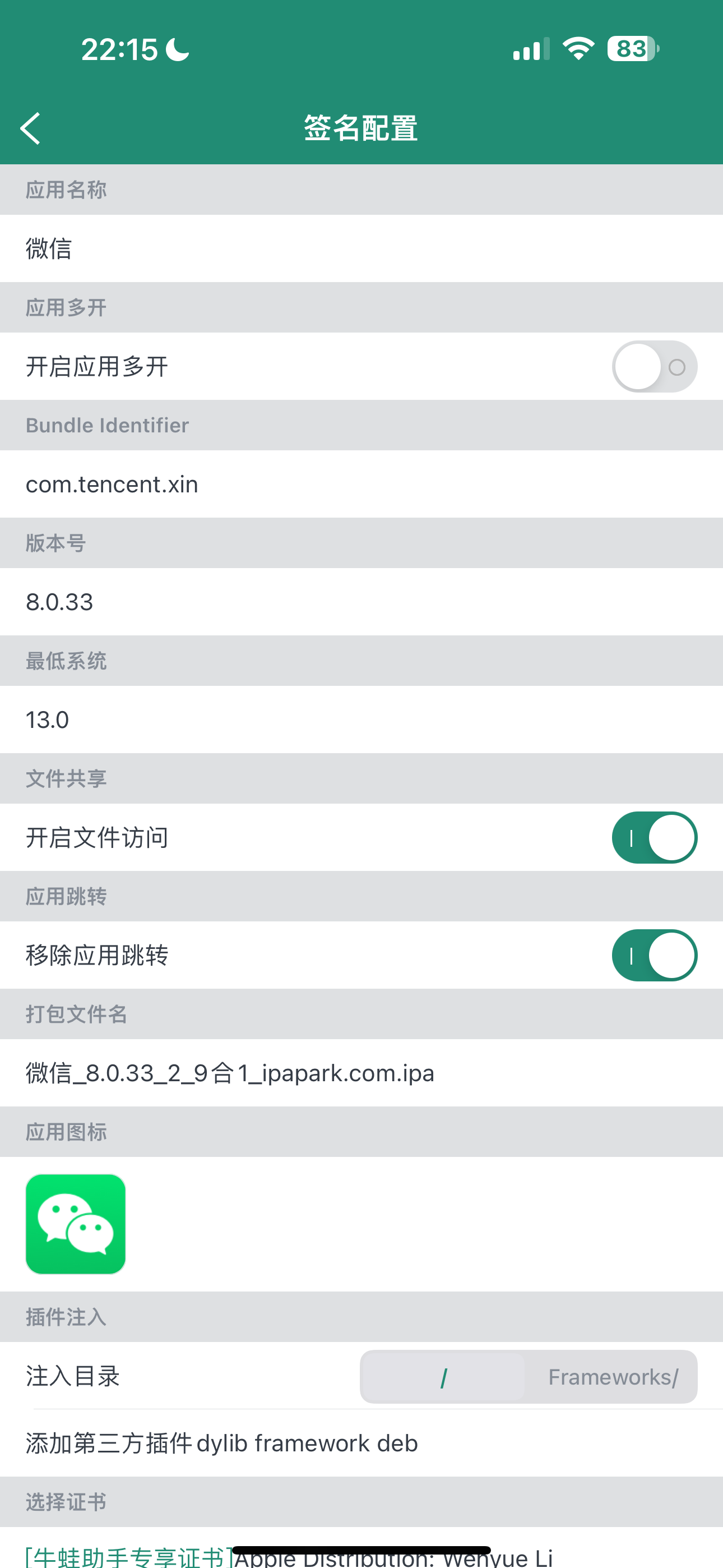 评论图片-iPA资源站