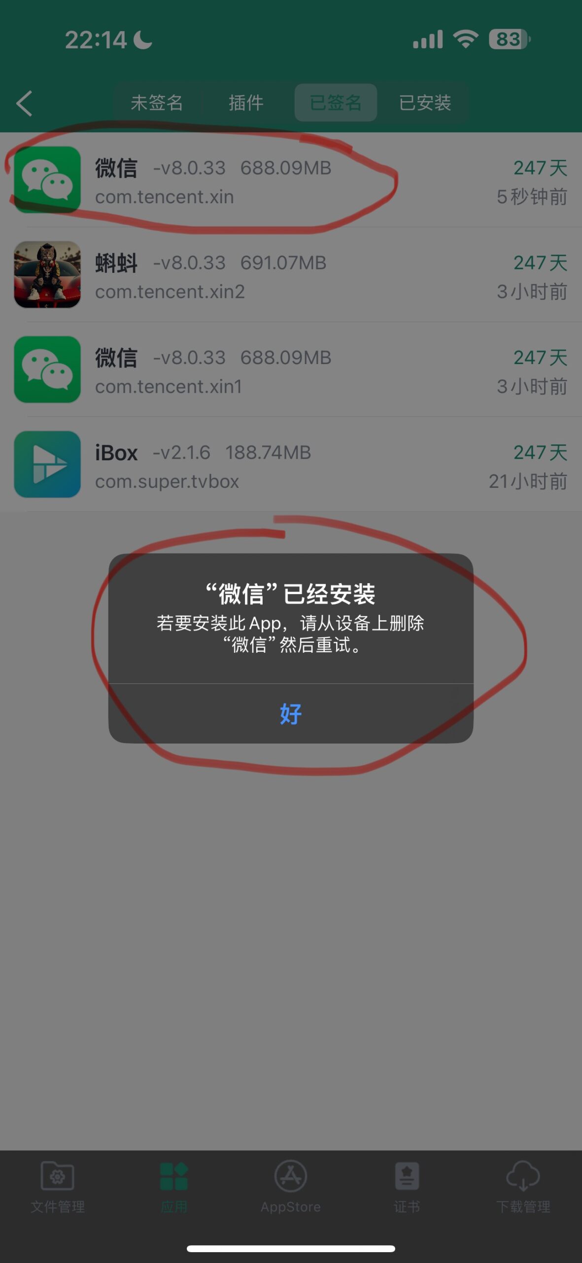 评论图片-iPA资源站