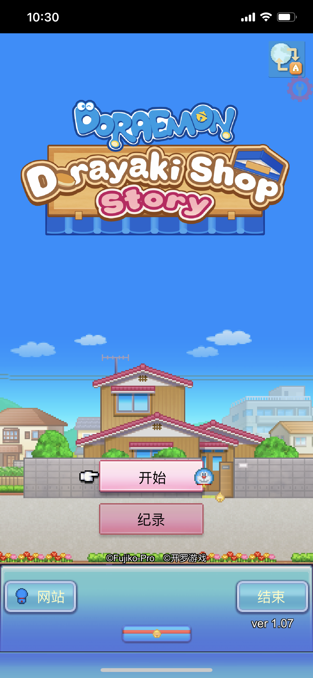 图片[1]-哆啦A梦的铜锣烧店物语 V1.07-iPA资源站