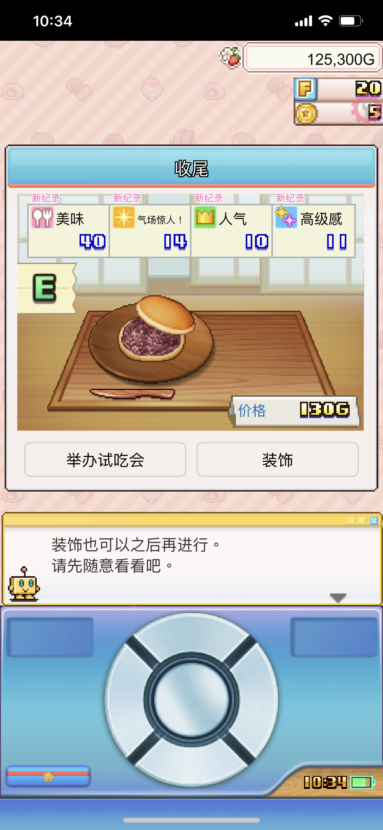 图片[5]-哆啦A梦的铜锣烧店物语 V1.07-iPA资源站