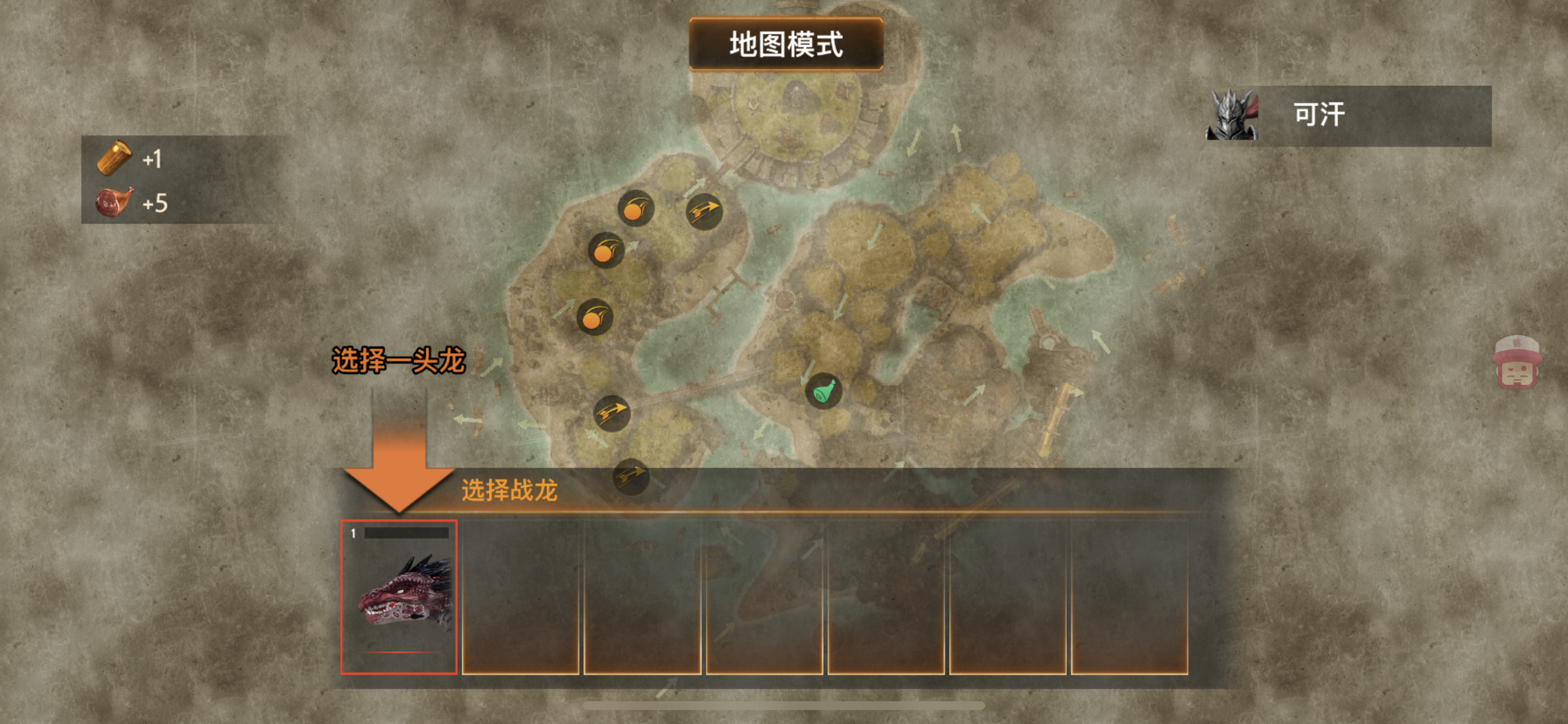 图片[3]-战龙 V9.10-iPA资源站